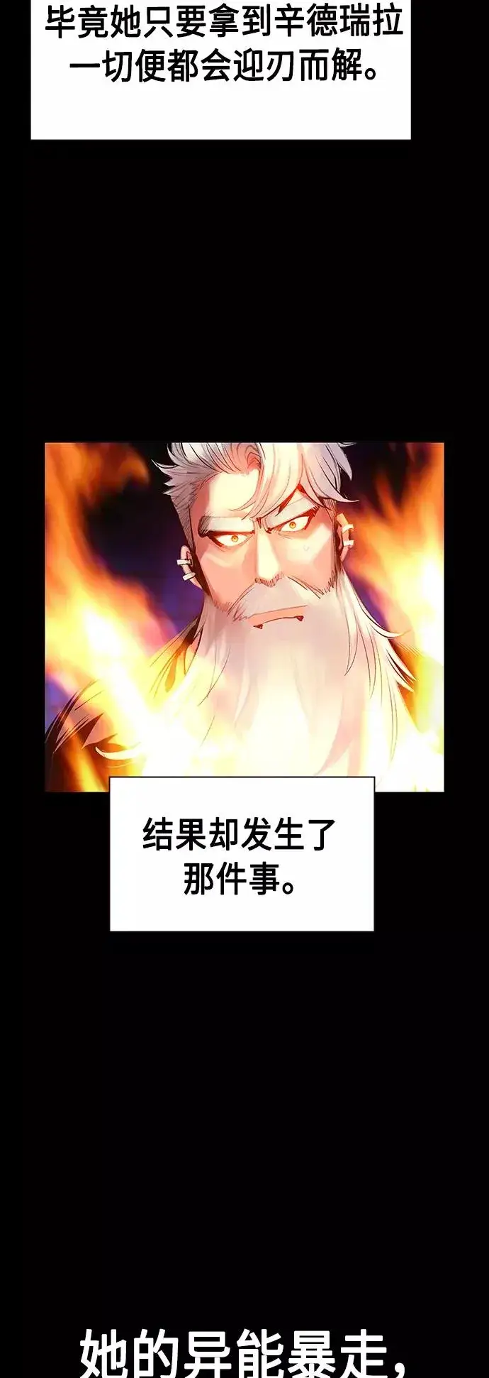 漫画《丛林果汁》第54话第42张图