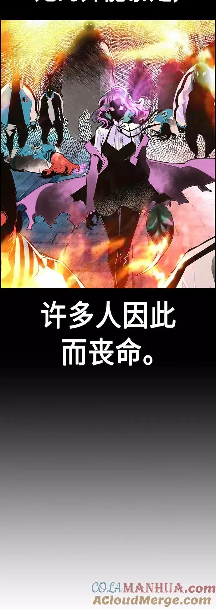 漫画《丛林果汁》第54话第43张图