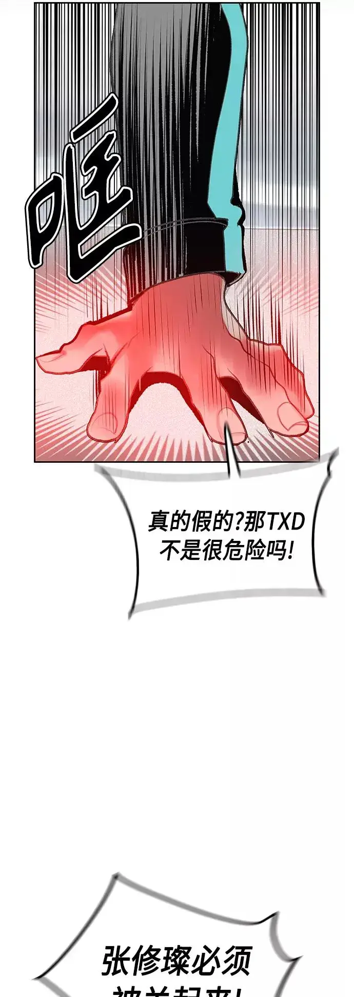 漫画《丛林果汁》第54话第44张图