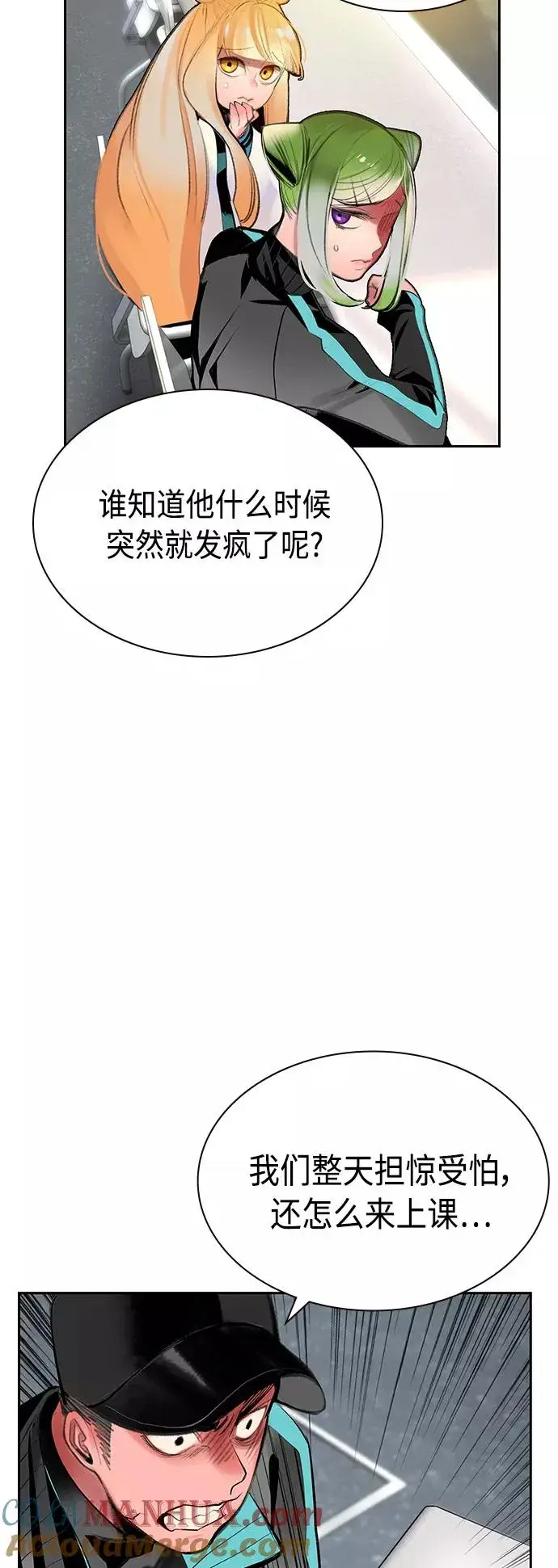 漫画《丛林果汁》第54话第46张图