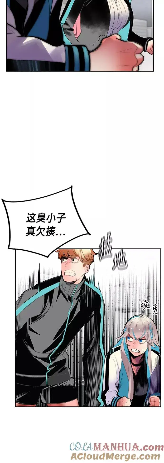 漫画《丛林果汁》第54话第49张图