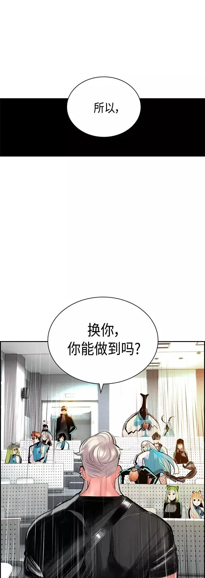 漫画《丛林果汁》第54话第50张图
