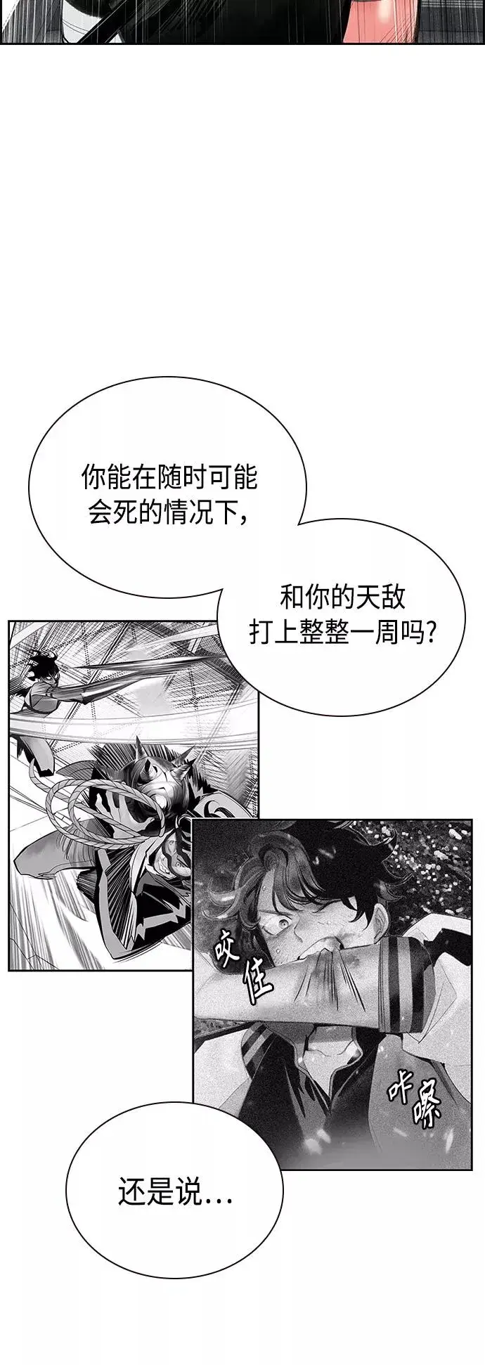 漫画《丛林果汁》第54话第51张图