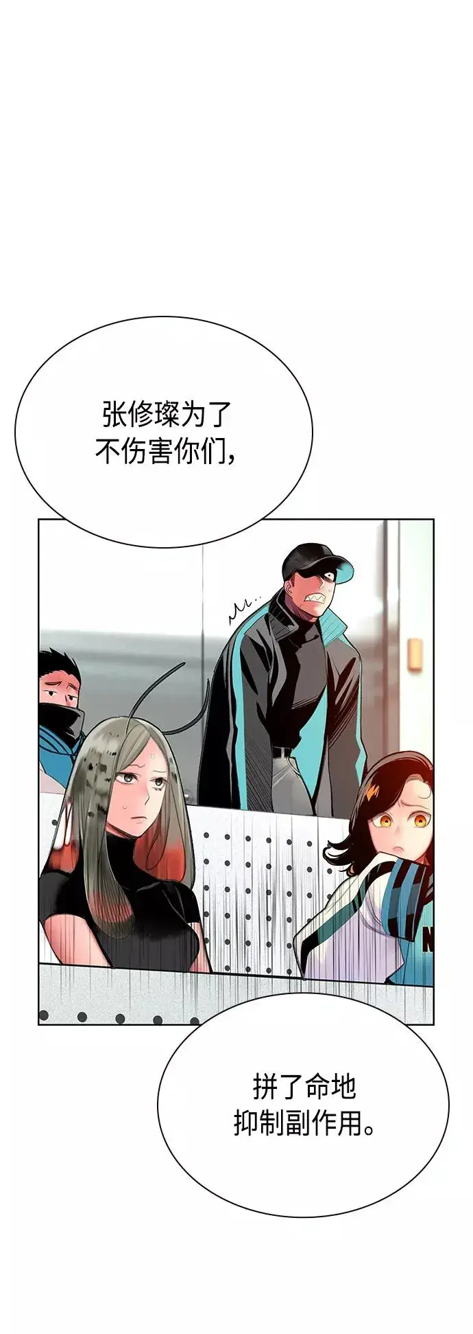 漫画《丛林果汁》第54话第53张图