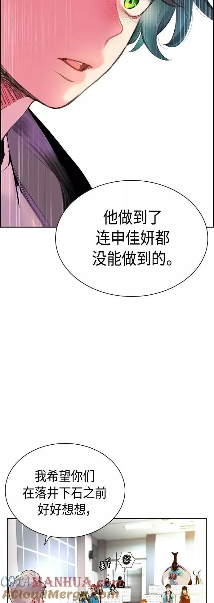 漫画《丛林果汁》第54话第55张图
