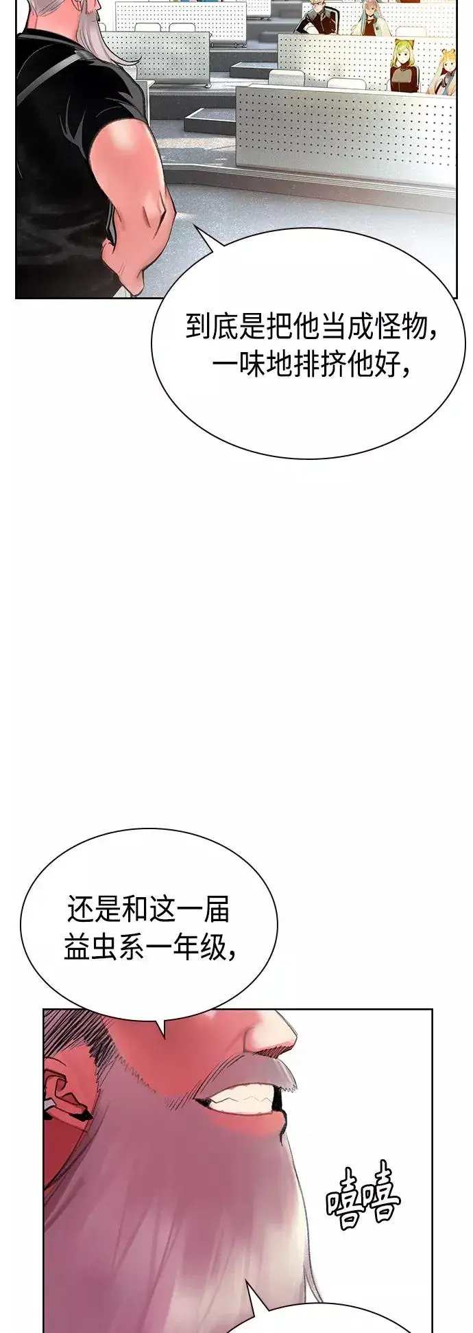漫画《丛林果汁》第54话第56张图