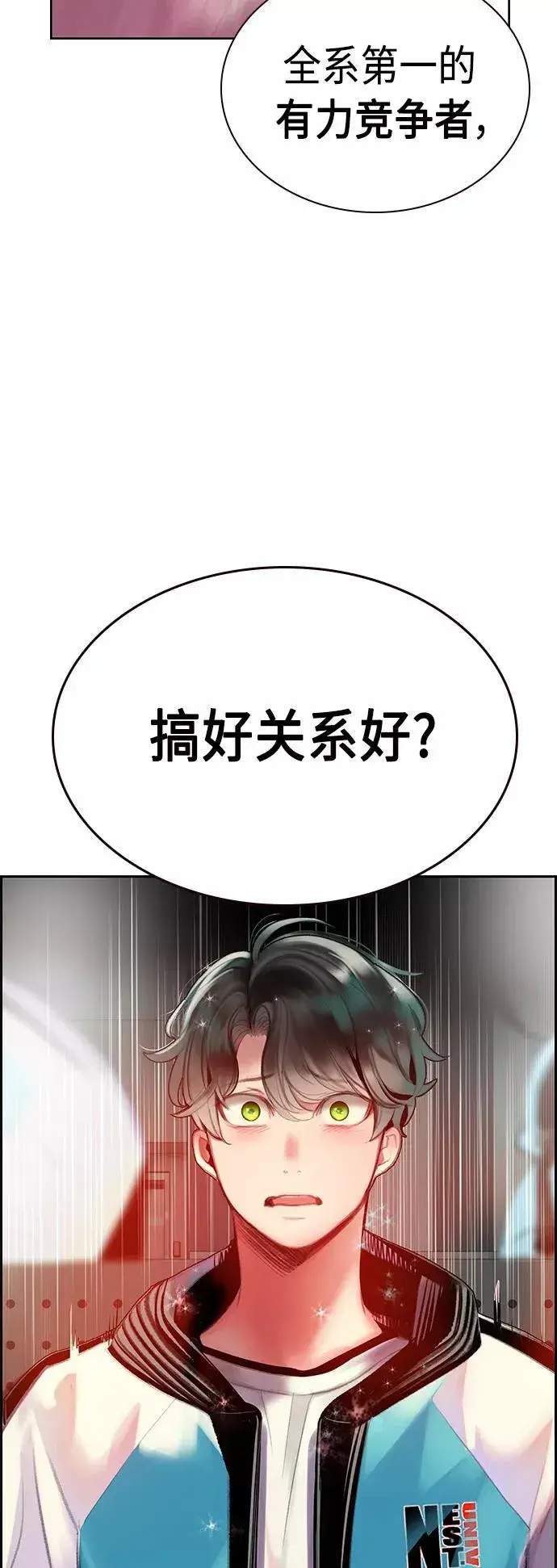 漫画《丛林果汁》第54话第57张图