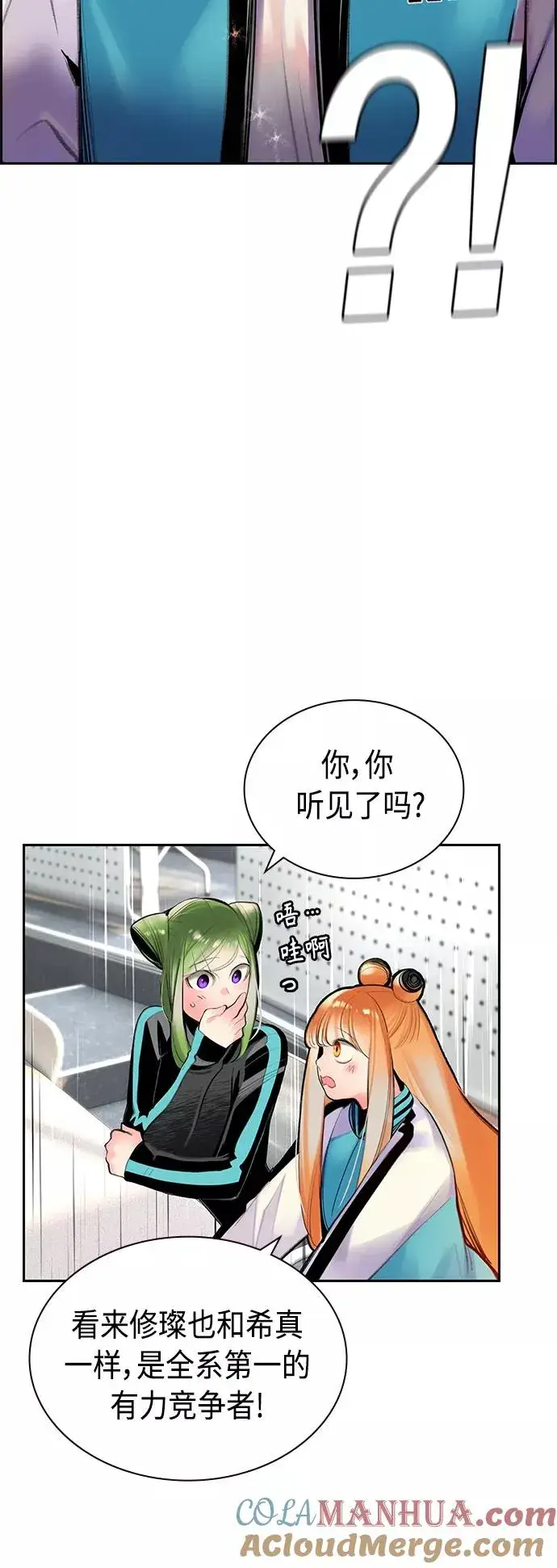 漫画《丛林果汁》第54话第58张图
