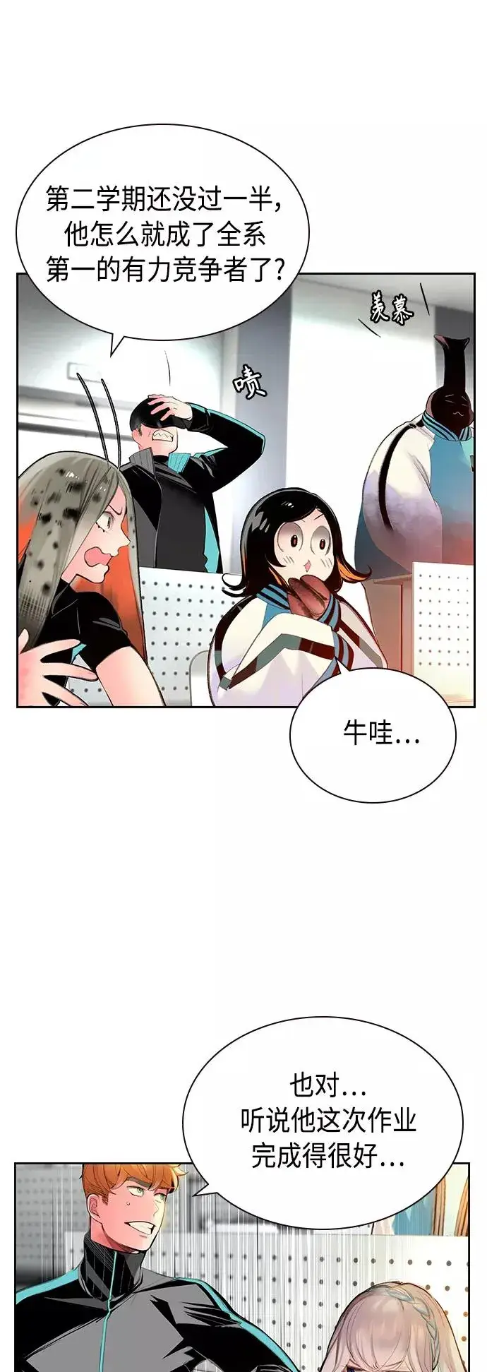 漫画《丛林果汁》第54话第59张图