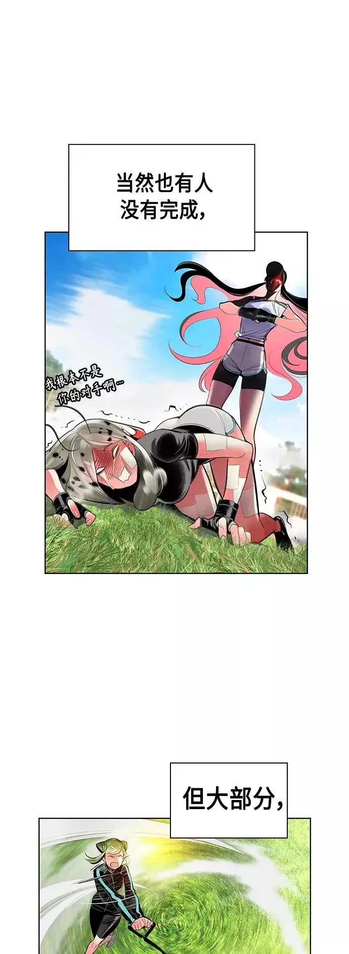 漫画《丛林果汁》第54话第6张图