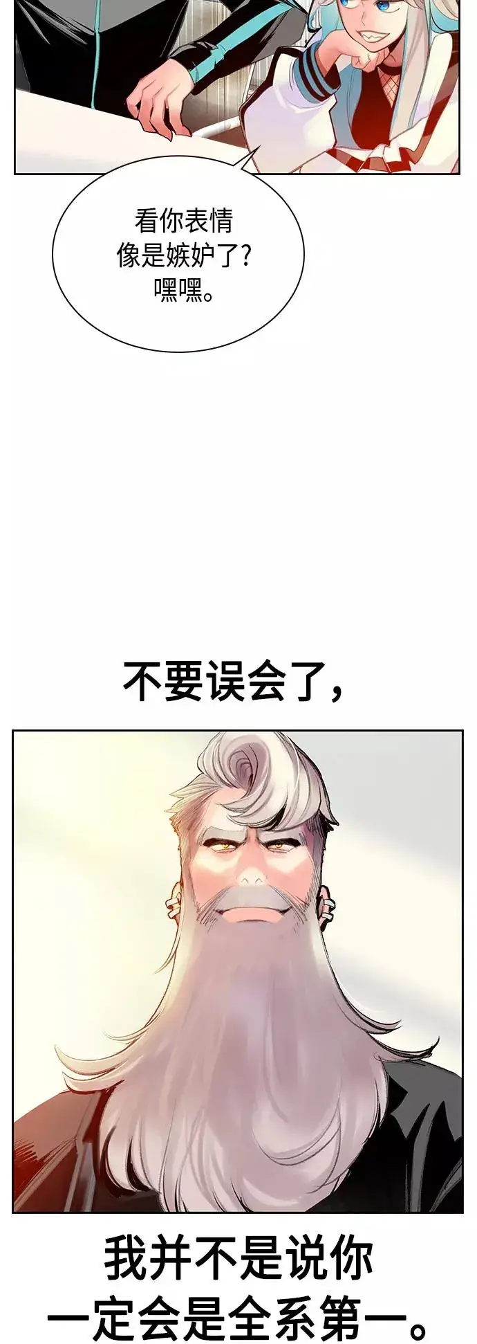 漫画《丛林果汁》第54话第60张图