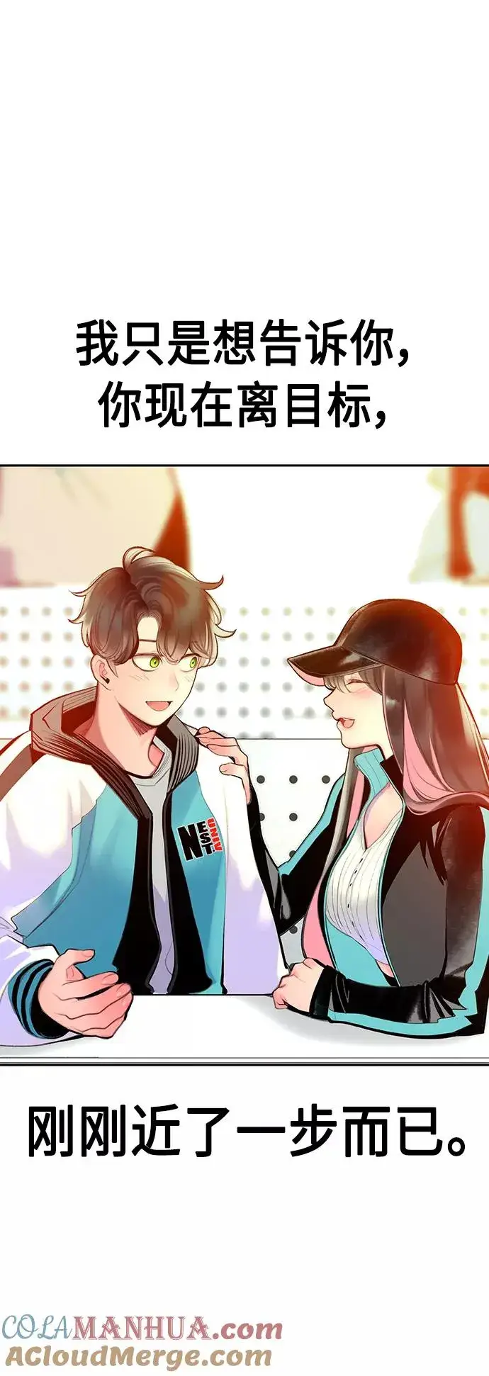 漫画《丛林果汁》第54话第61张图