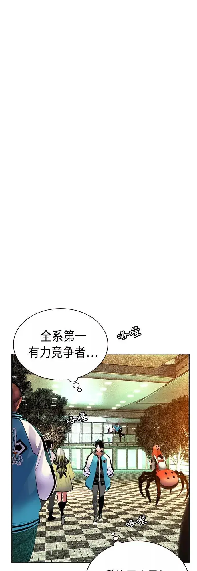 漫画《丛林果汁》第54话第62张图