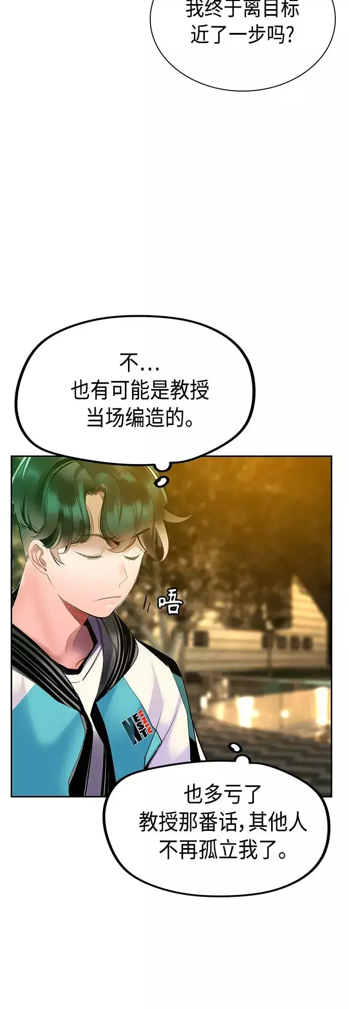 漫画《丛林果汁》第54话第63张图