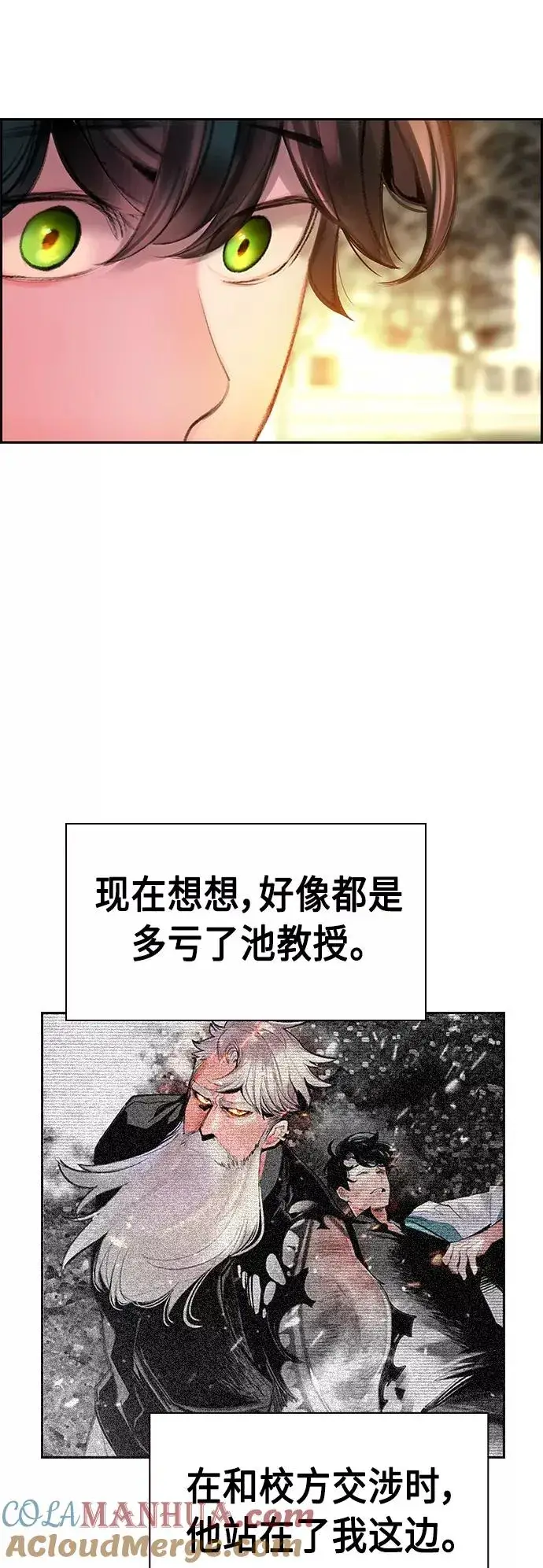漫画《丛林果汁》第54话第64张图