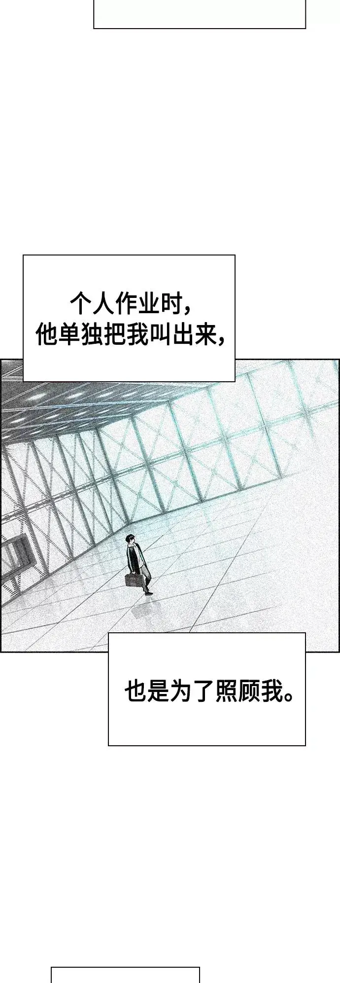 漫画《丛林果汁》第54话第65张图