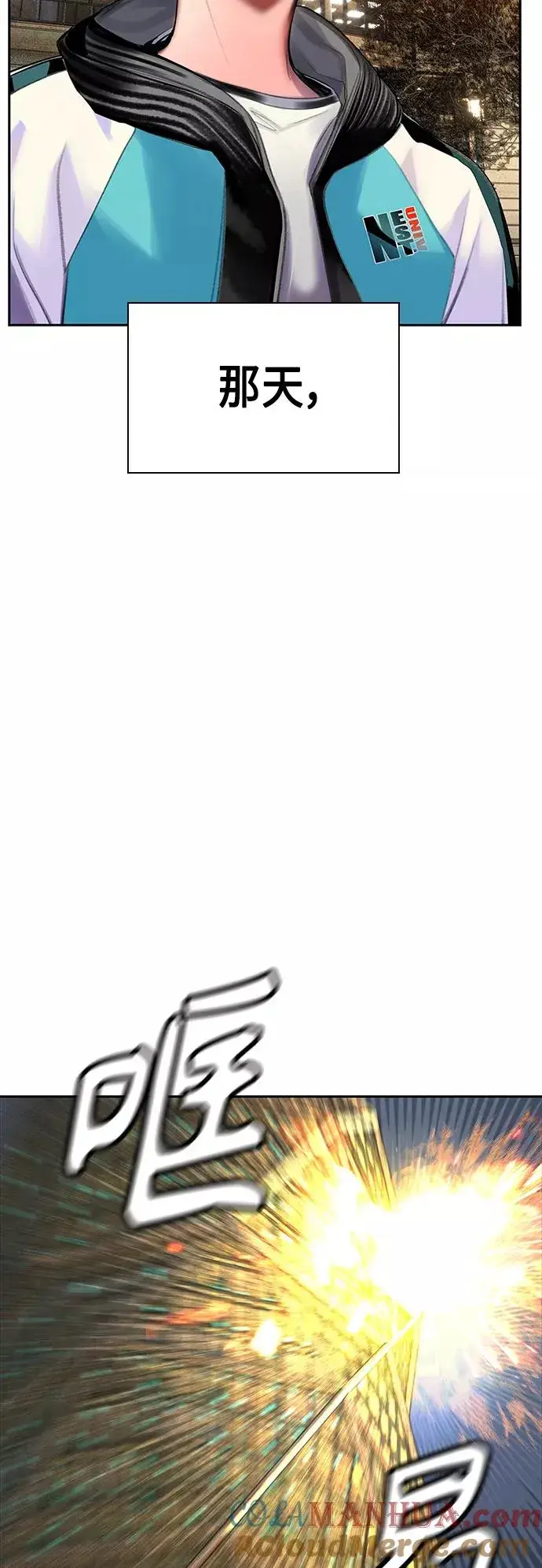 漫画《丛林果汁》第54话第67张图