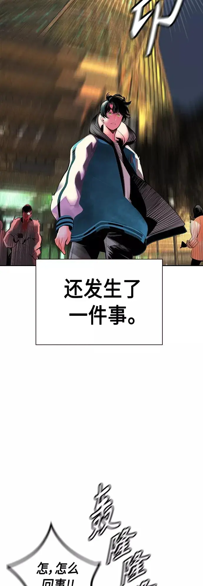 漫画《丛林果汁》第54话第68张图