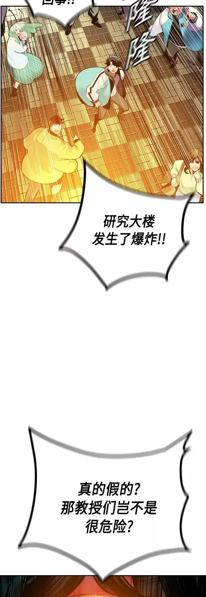 漫画《丛林果汁》第54话第69张图