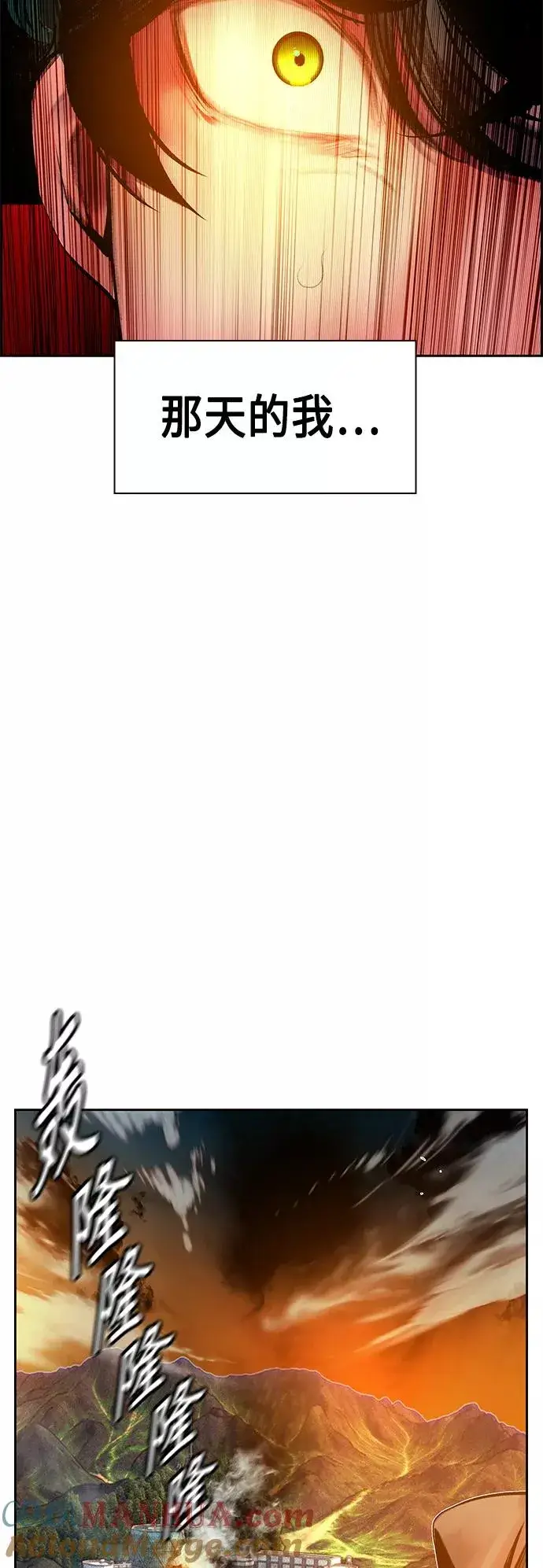 漫画《丛林果汁》第54话第70张图