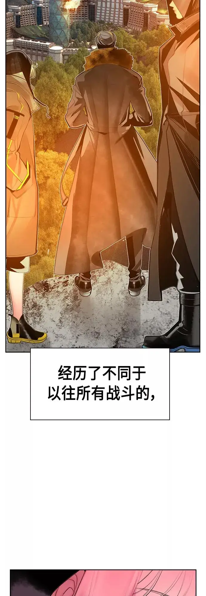 漫画《丛林果汁》第54话第71张图
