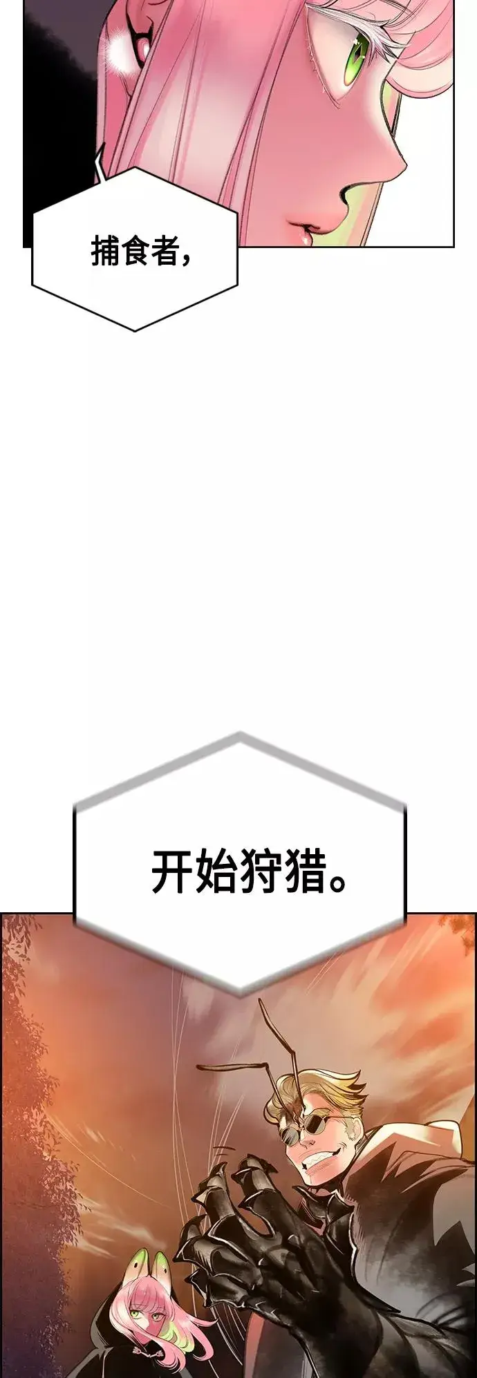 漫画《丛林果汁》第54话第72张图