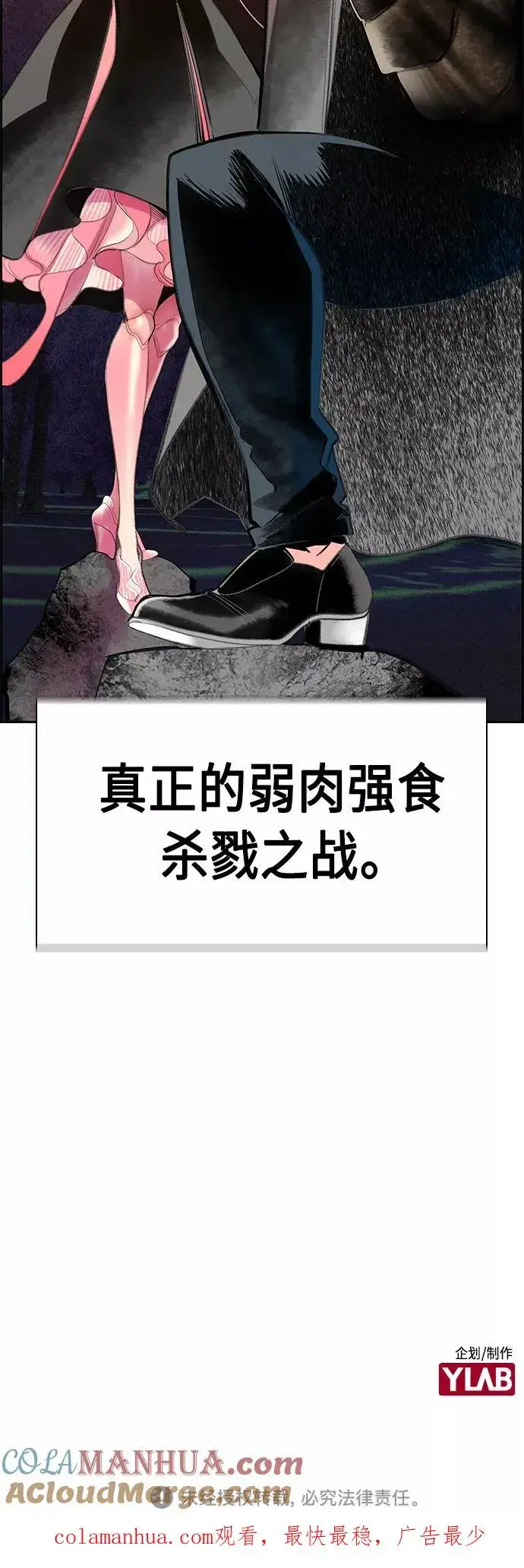 漫画《丛林果汁》第54话第73张图