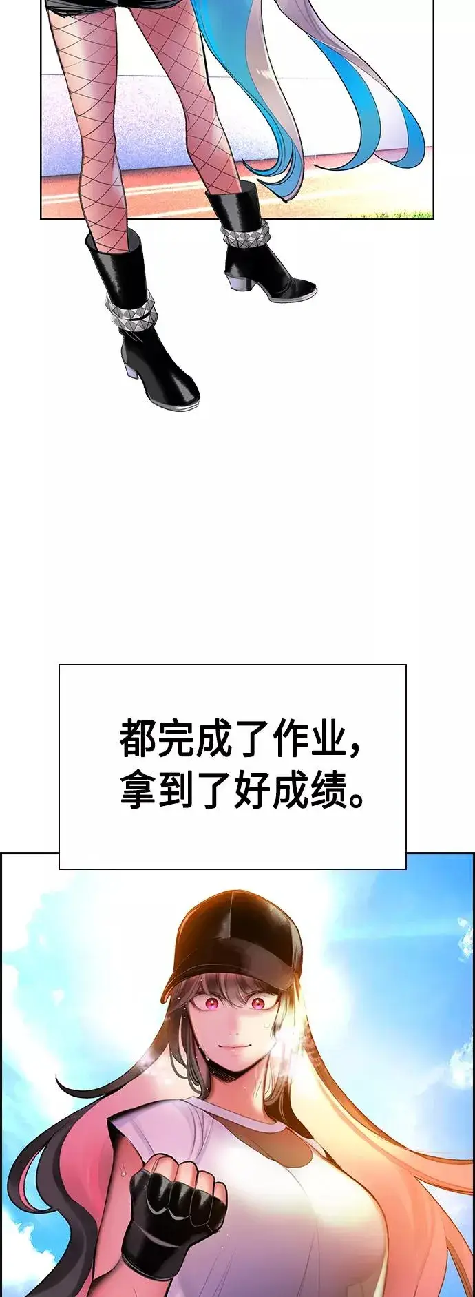 漫画《丛林果汁》第54话第9张图