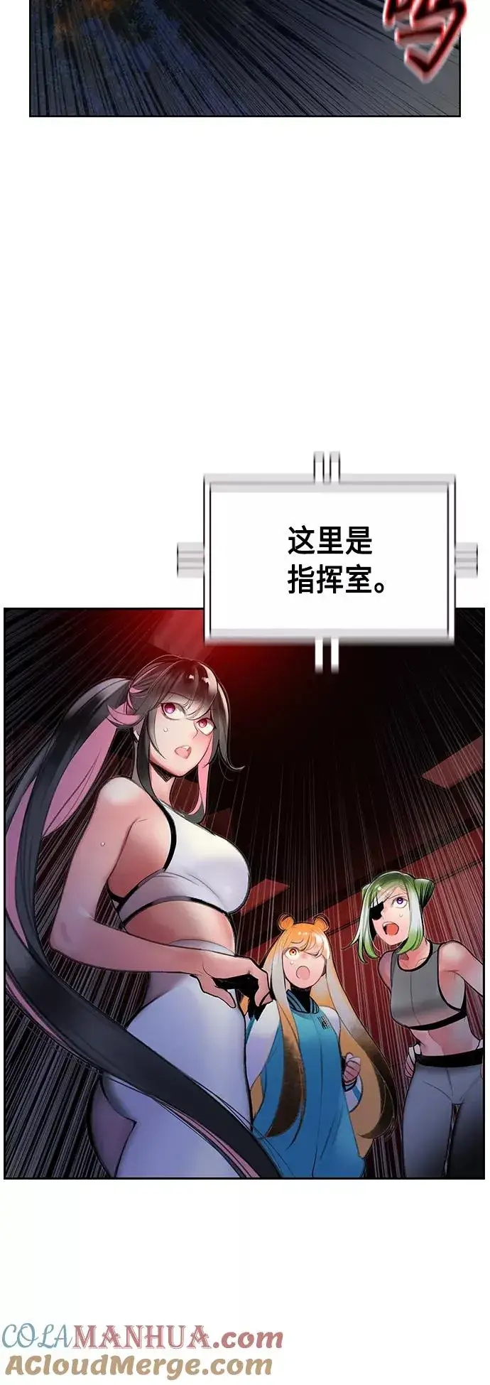 漫画《丛林果汁》第55话第13张图