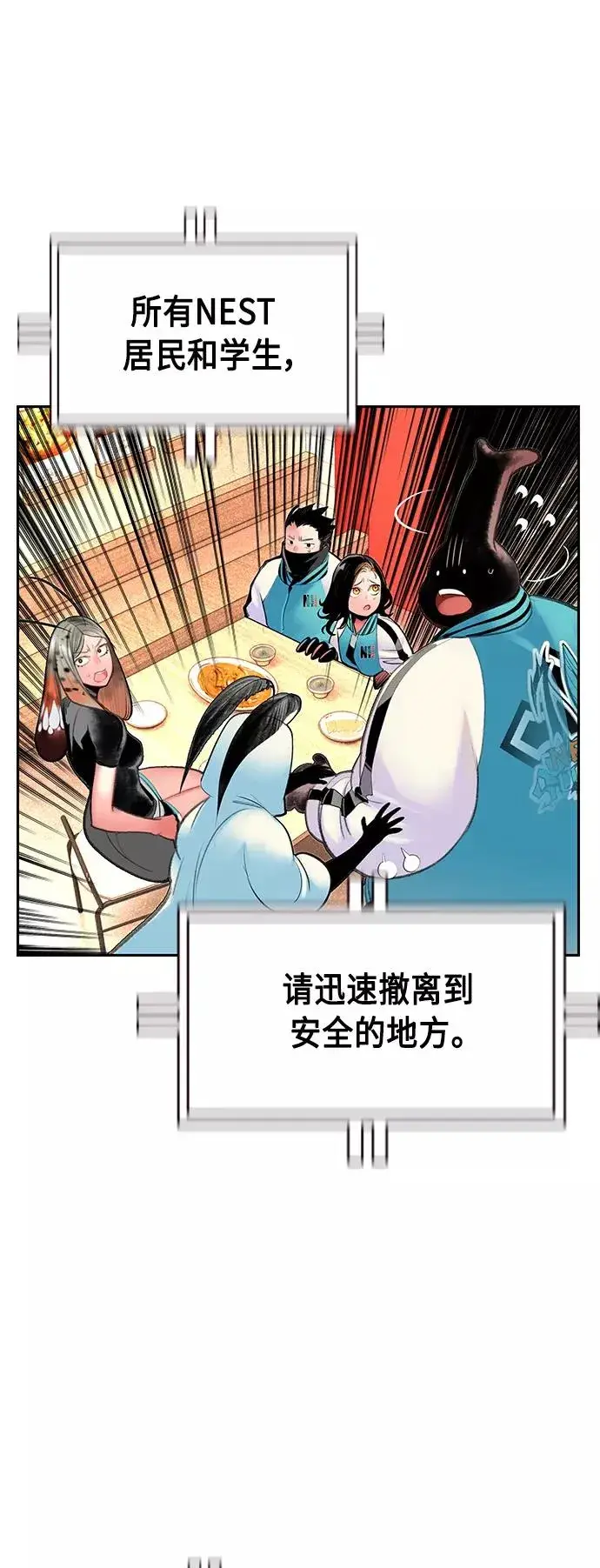 漫画《丛林果汁》第55话第14张图