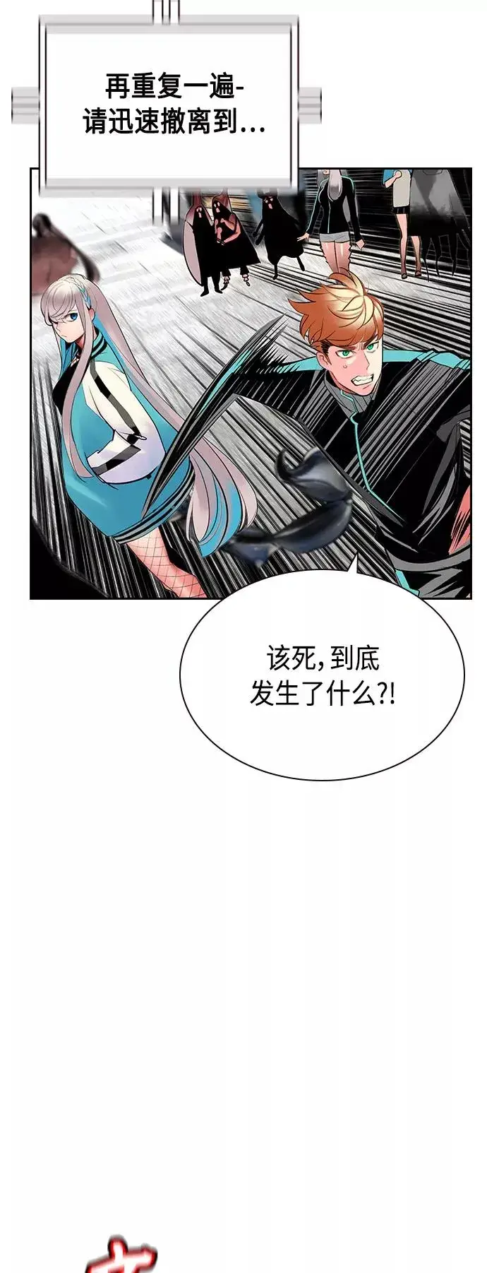 漫画《丛林果汁》第55话第15张图