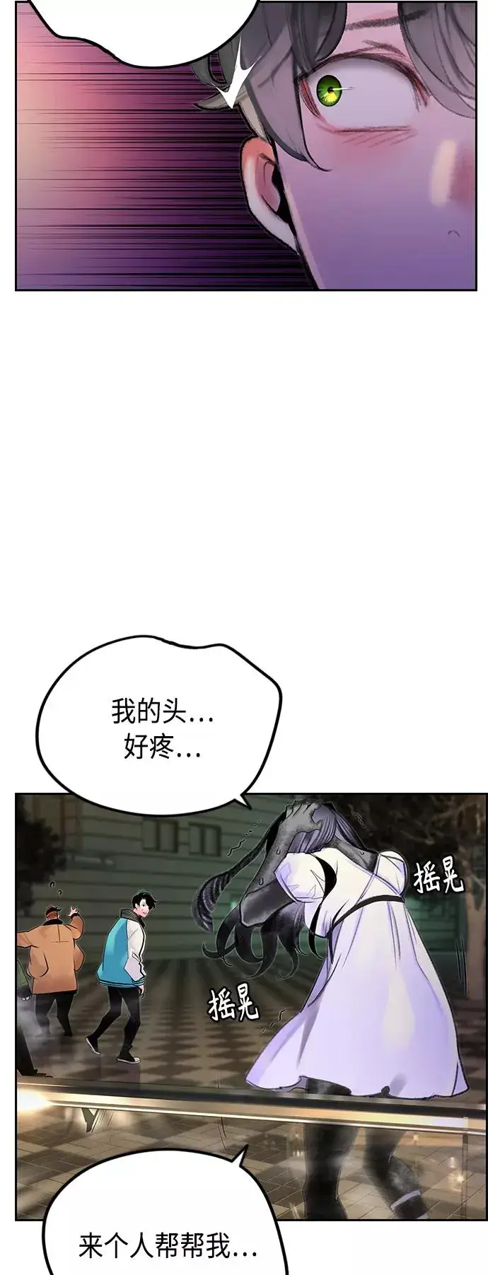 漫画《丛林果汁》第55话第17张图