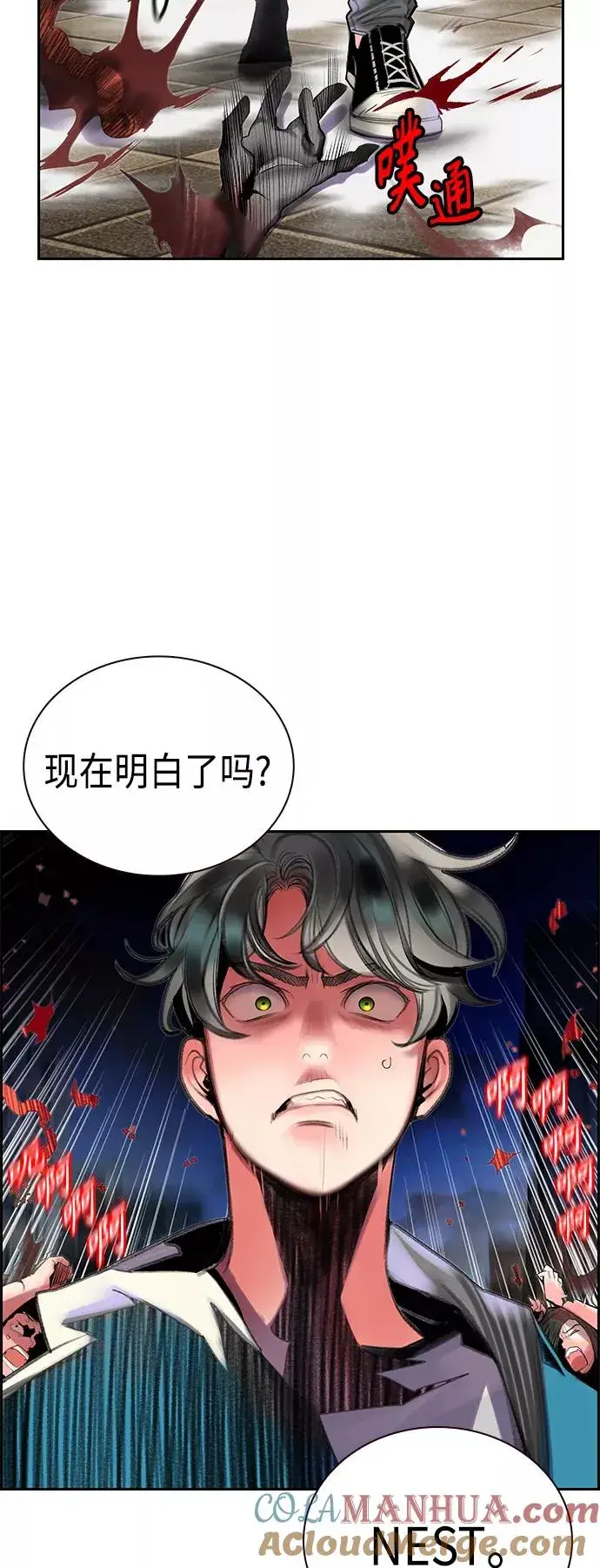 漫画《丛林果汁》第55话第22张图