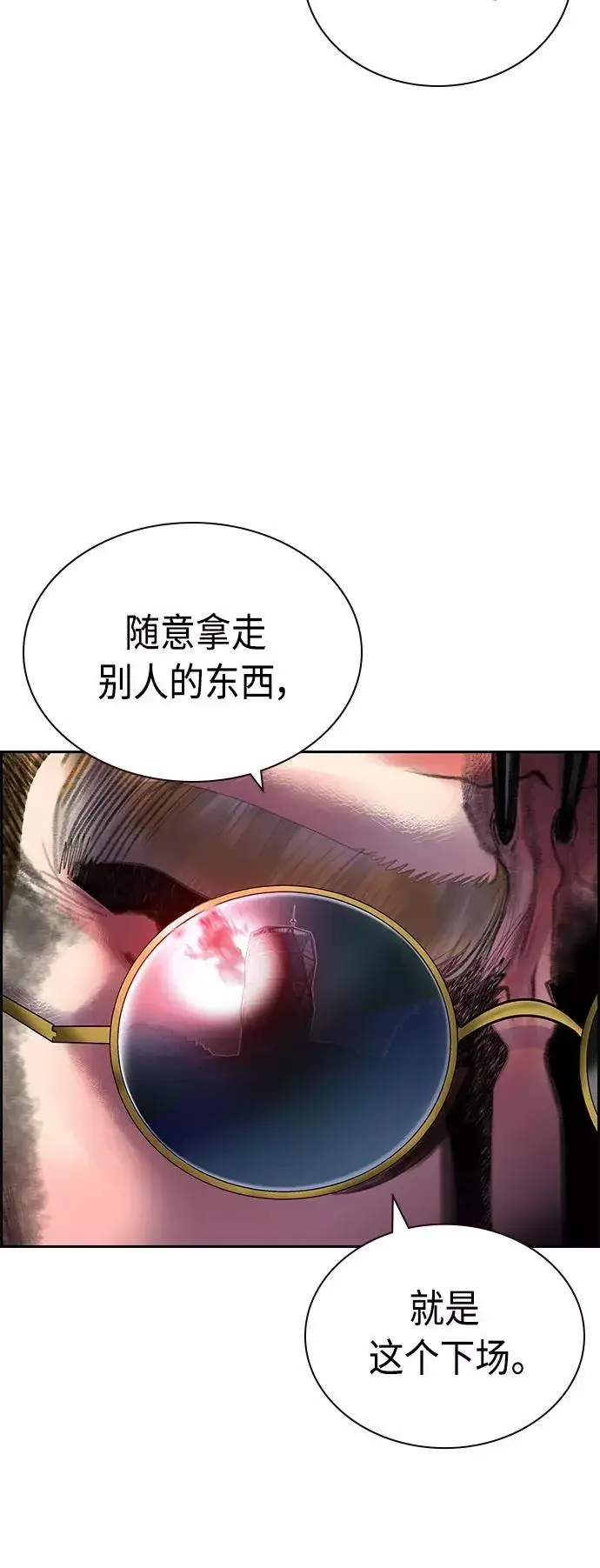 漫画《丛林果汁》第55话第23张图