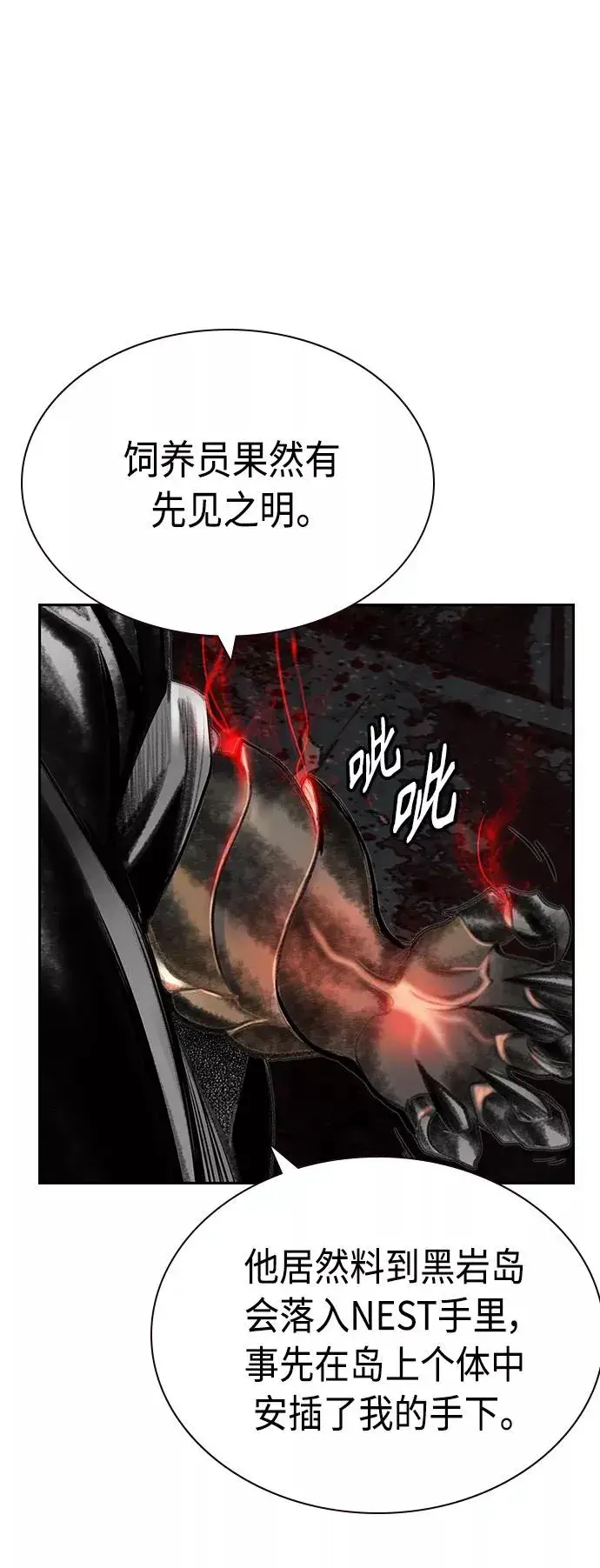 漫画《丛林果汁》第55话第24张图