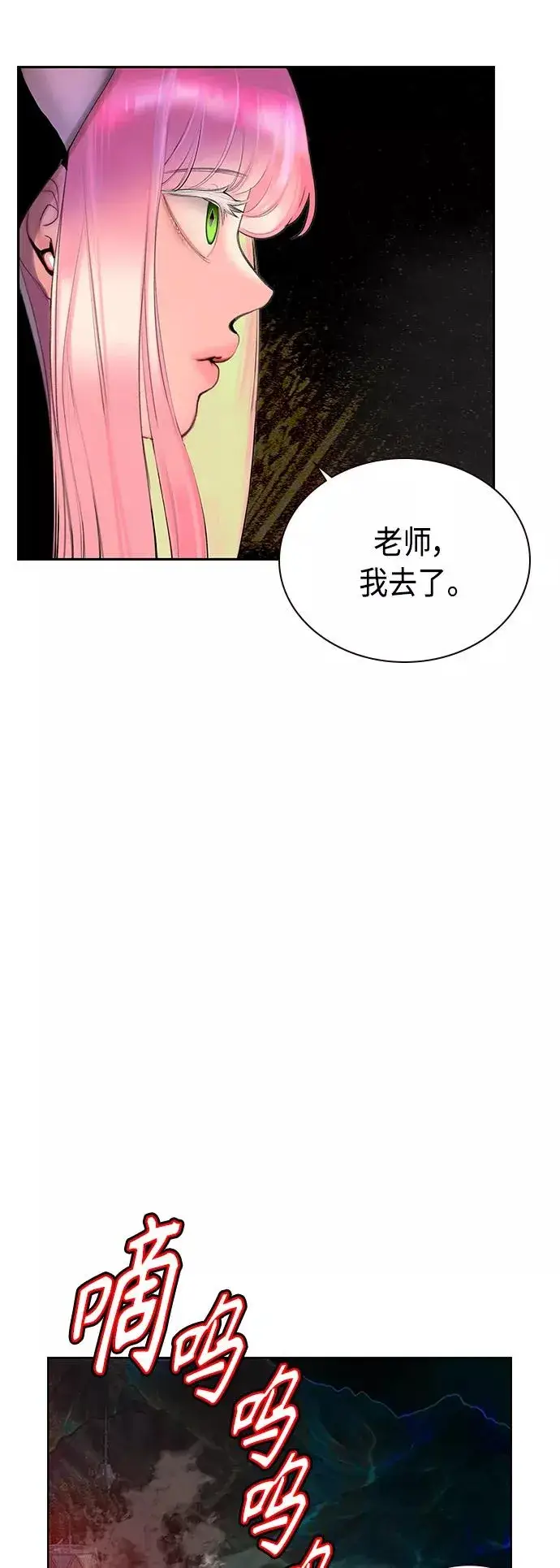 漫画《丛林果汁》第55话第29张图