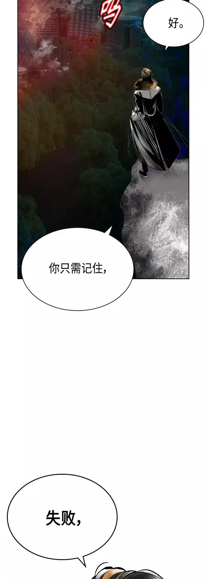 漫画《丛林果汁》第55话第30张图