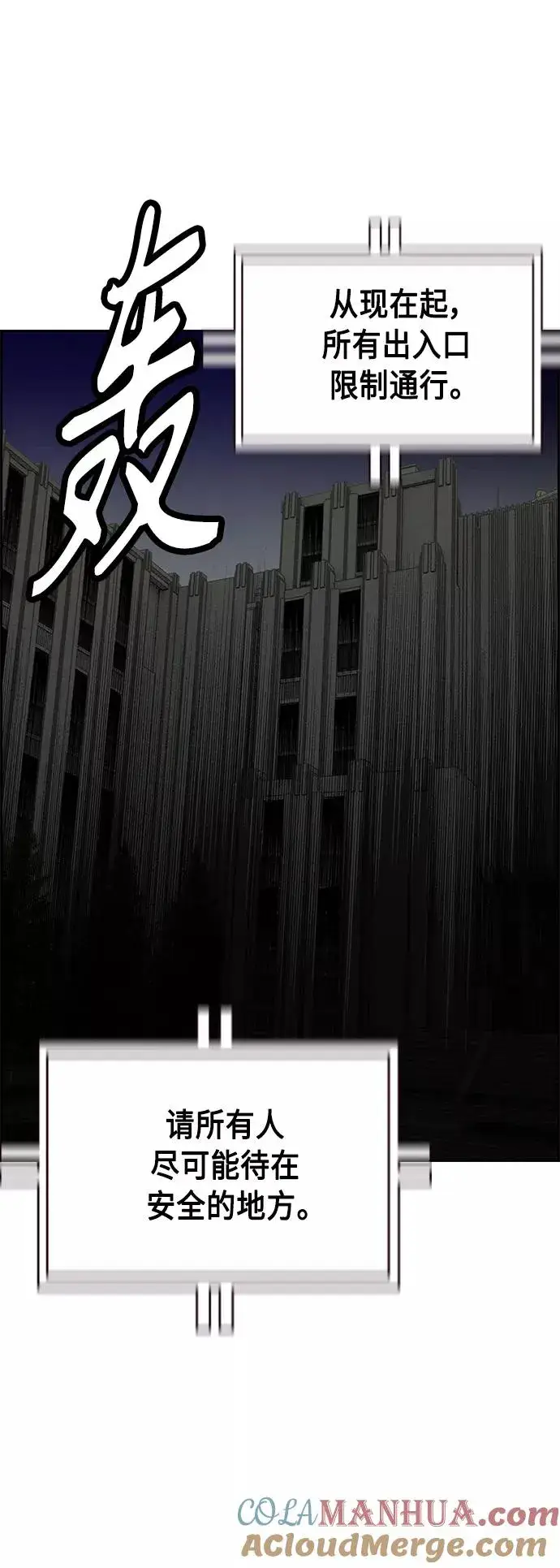 漫画《丛林果汁》第55话第34张图