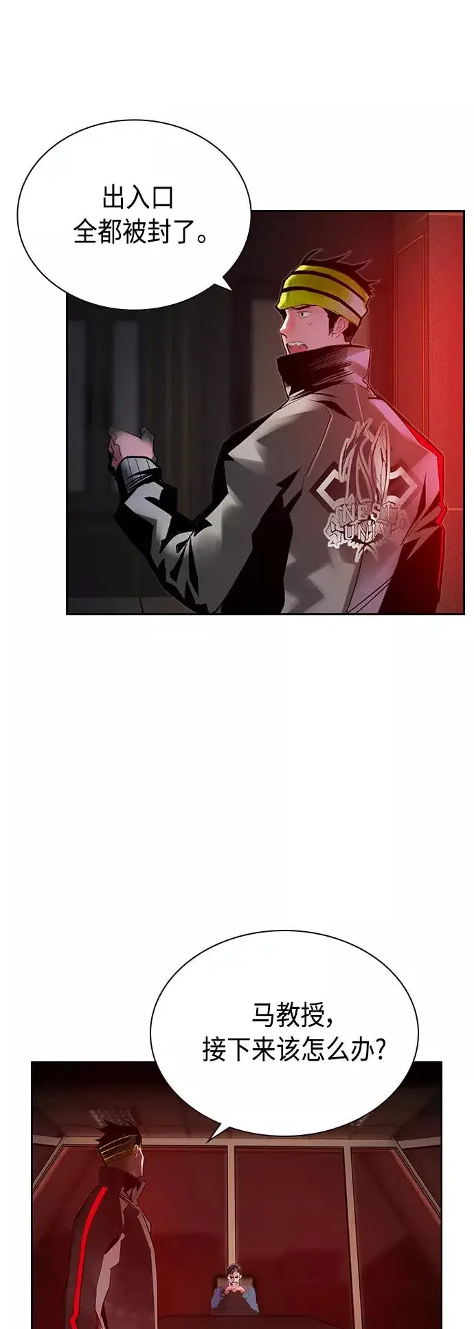 漫画《丛林果汁》第55话第35张图