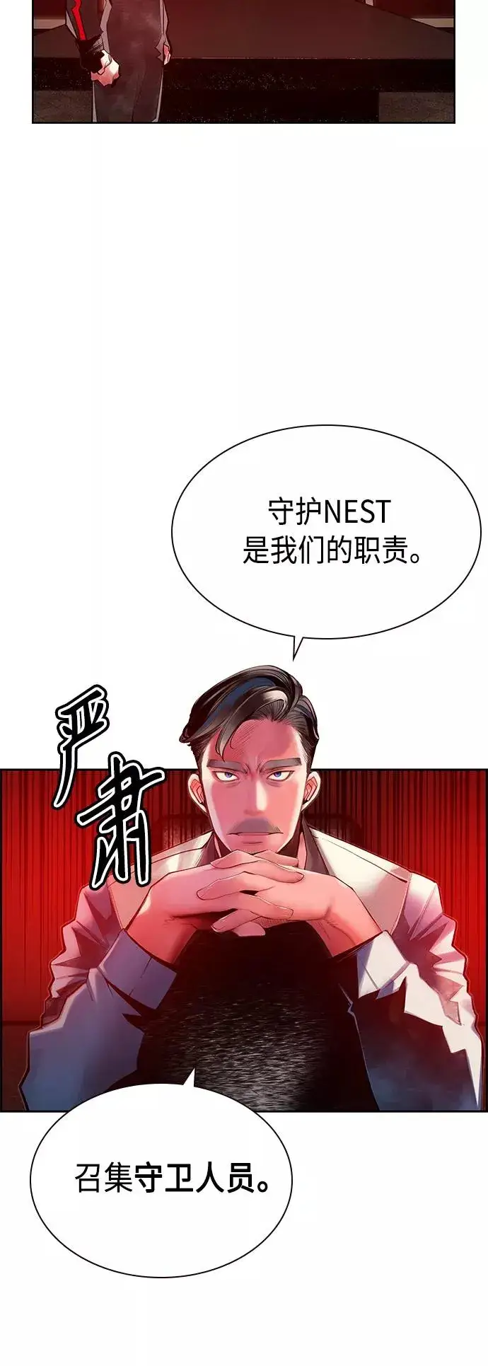 漫画《丛林果汁》第55话第36张图