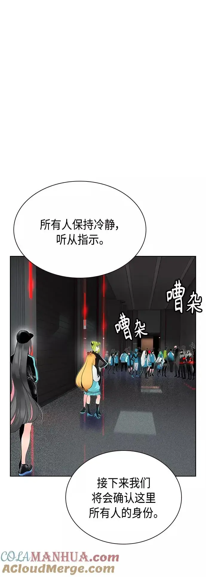 漫画《丛林果汁》第55话第37张图