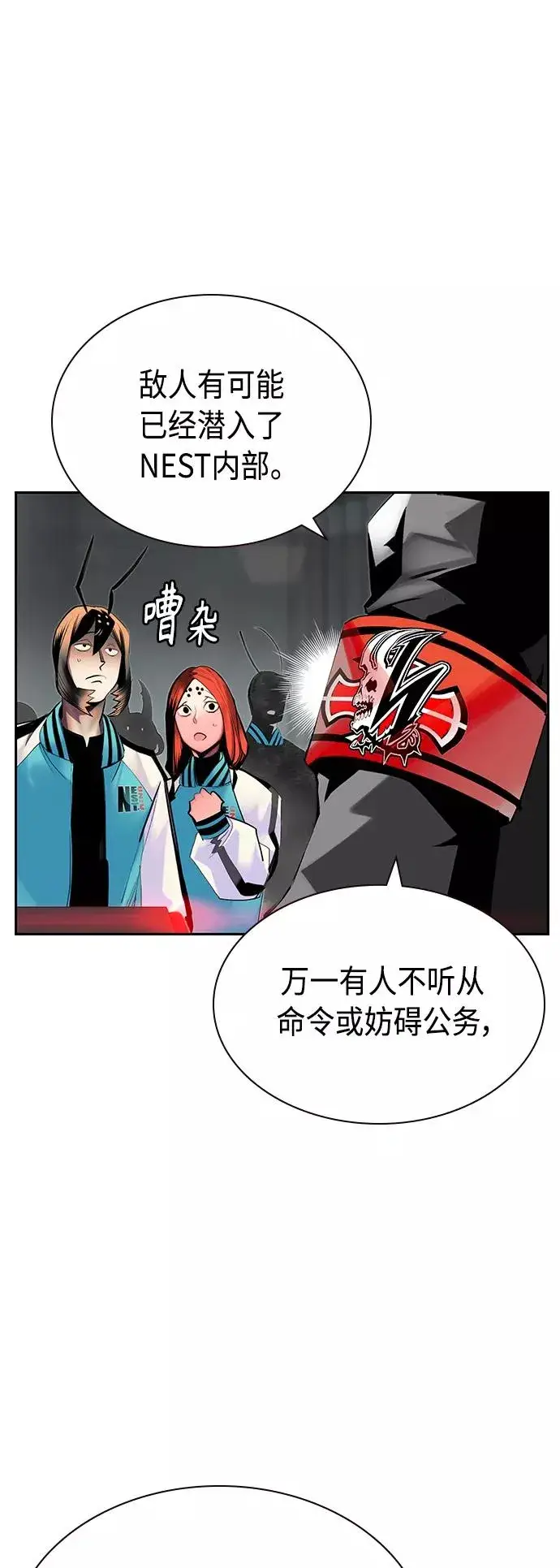 漫画《丛林果汁》第55话第38张图
