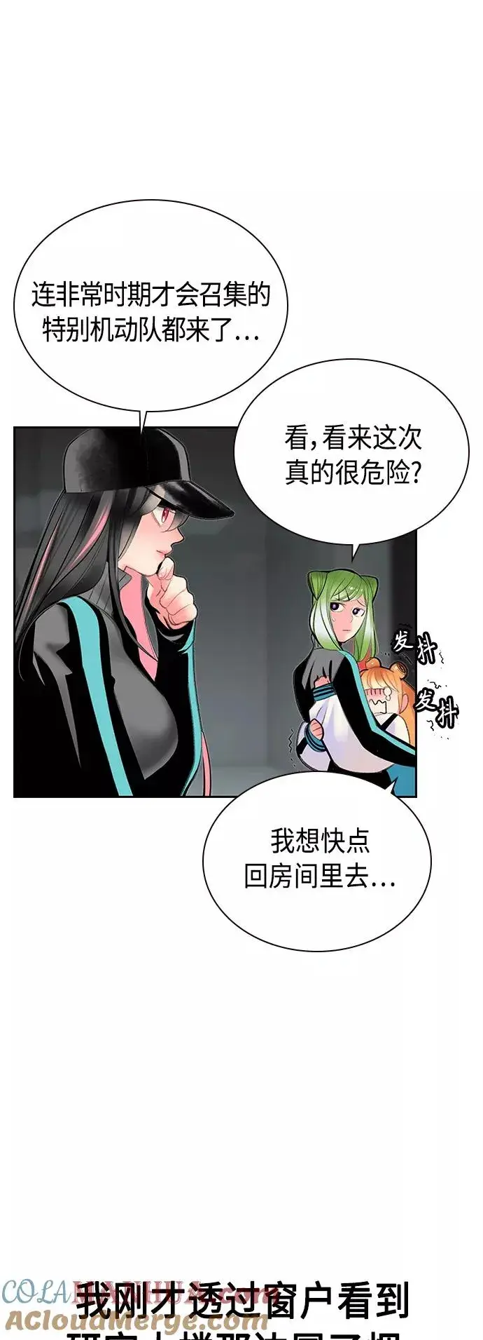 漫画《丛林果汁》第55话第40张图