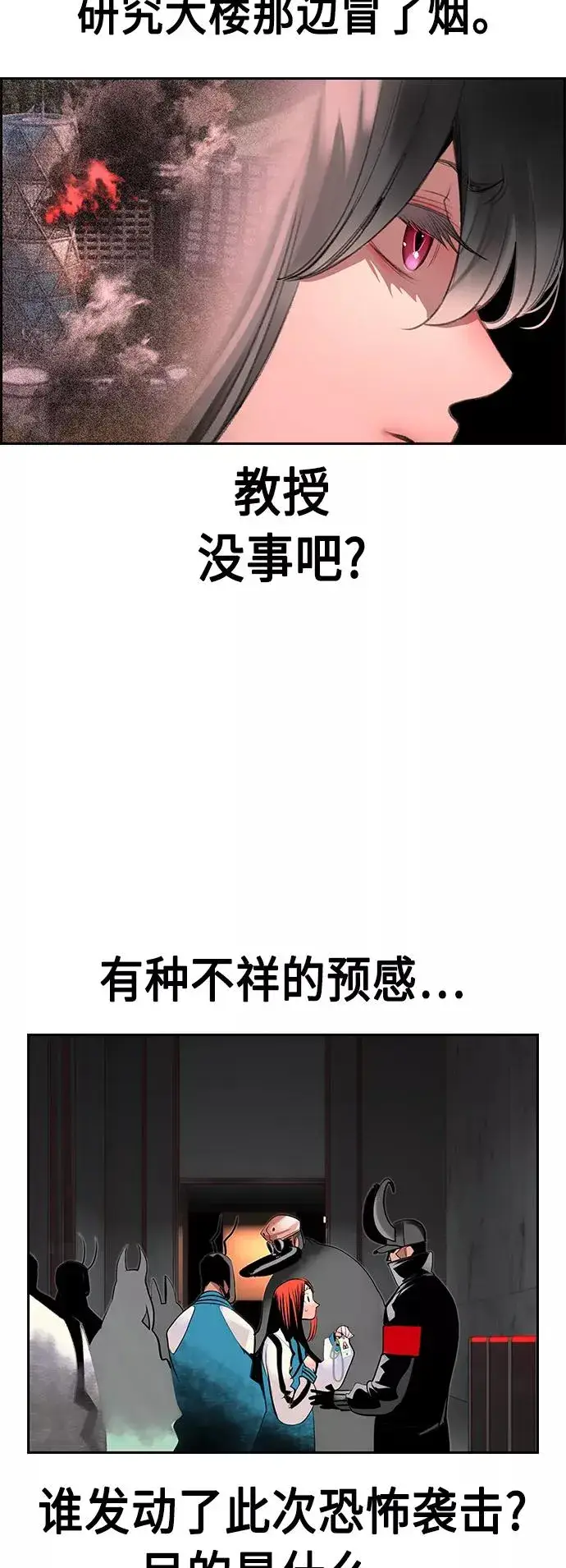 漫画《丛林果汁》第55话第41张图