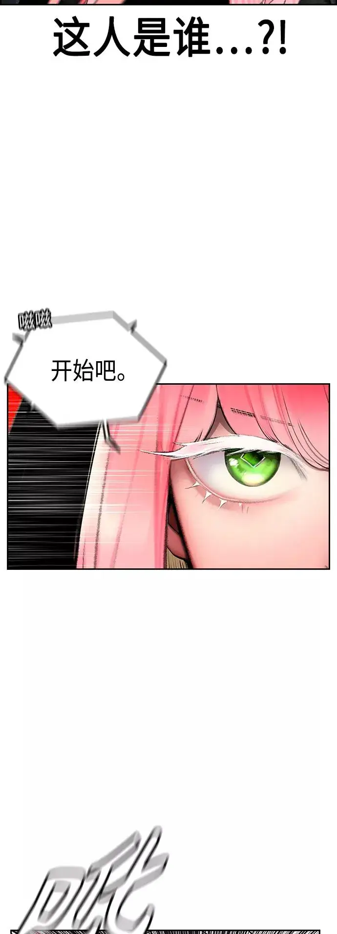 漫画《丛林果汁》第55话第45张图