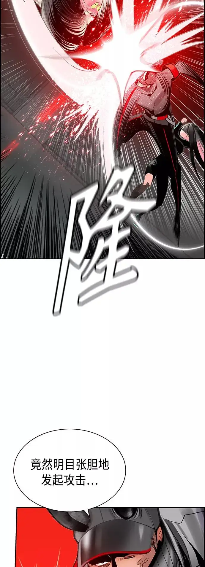 漫画《丛林果汁》第55话第47张图