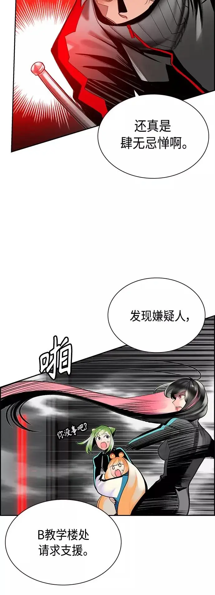漫画《丛林果汁》第55话第48张图