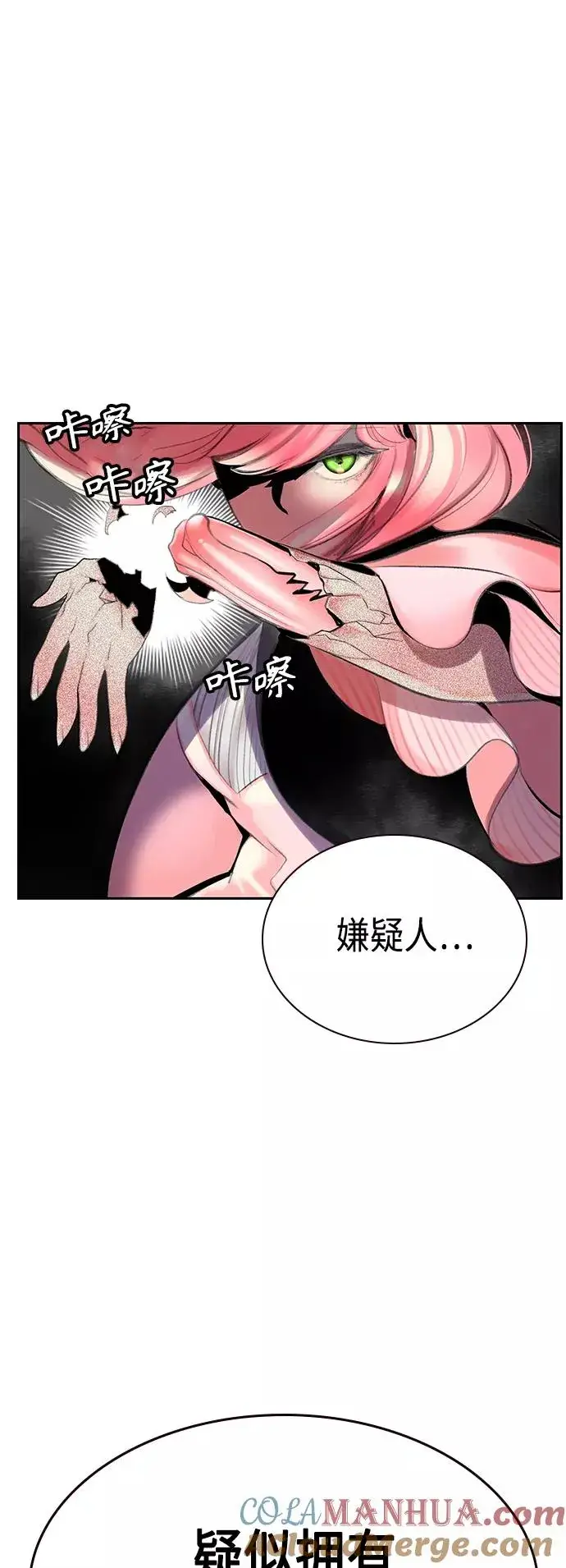 漫画《丛林果汁》第55话第49张图