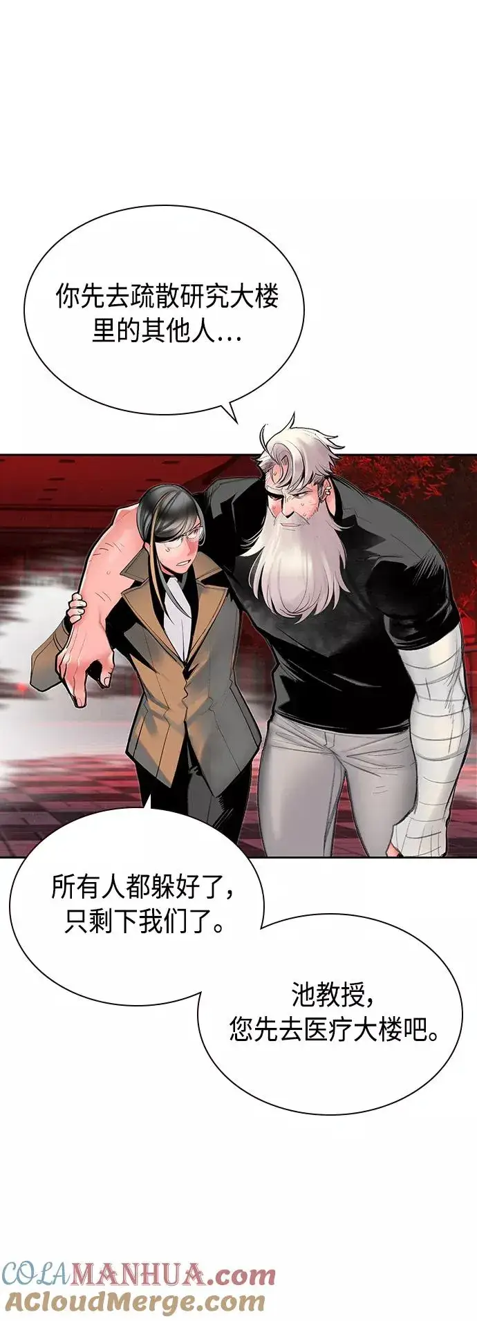 漫画《丛林果汁》第55话第52张图