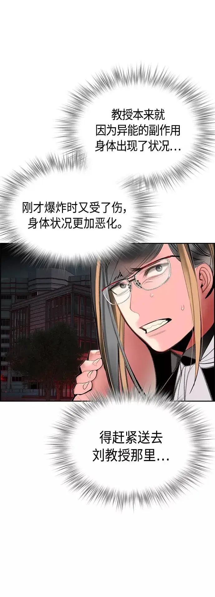 漫画《丛林果汁》第55话第53张图